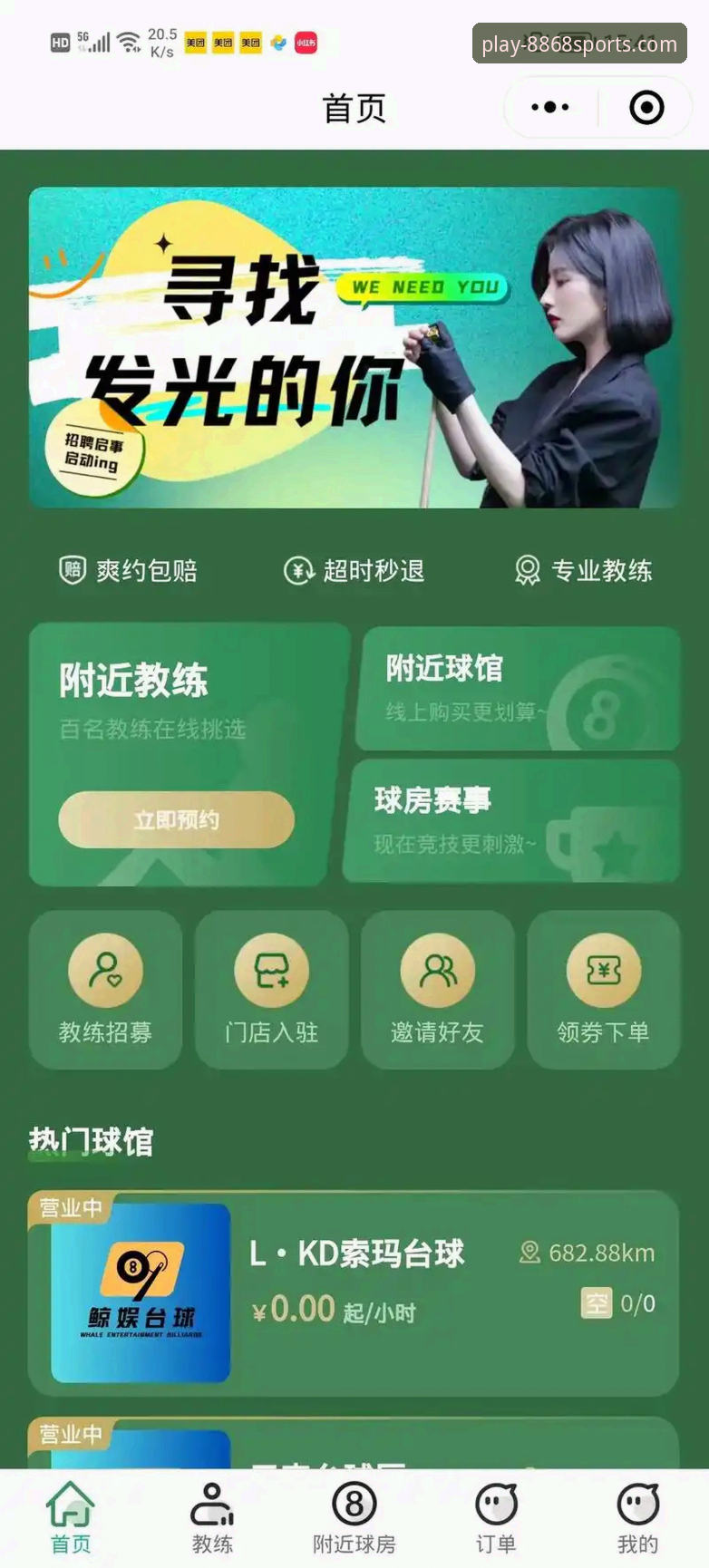 体育怎么下载 8868体育平台App下载与注册全攻略:手把手教你畅享高清赛事