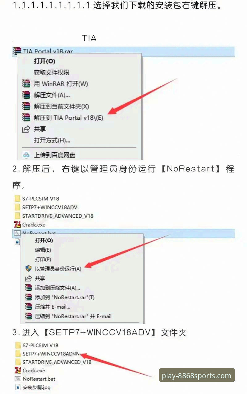 8868体育平台旧版本App下载与安装全攻略教程