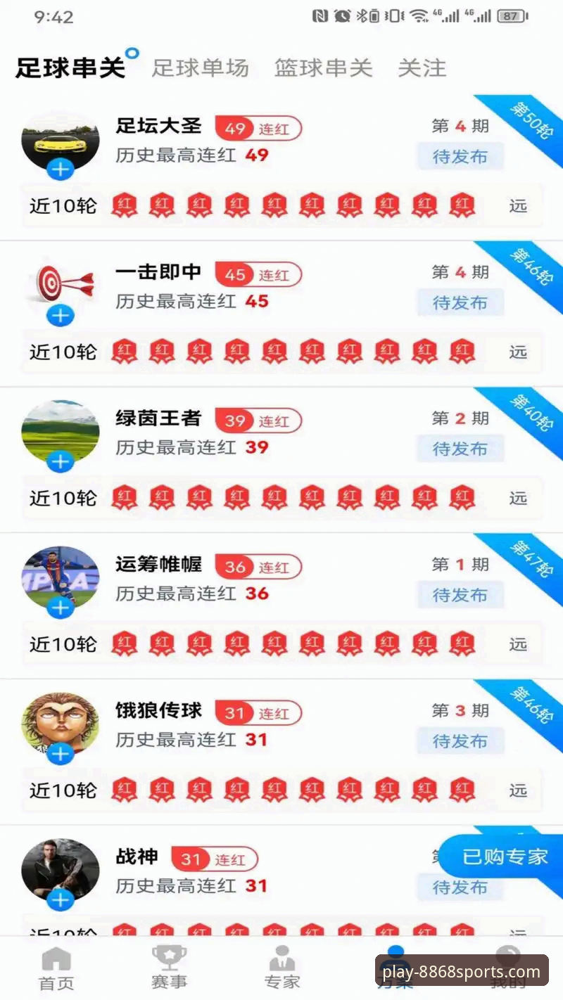 8868体育平台iOS版下载入口全面解析：资深用户教你如何快速上手